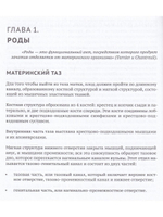 Тетради Франсиса Пейралада. Младенцы и дети раннего возраста. (Тетрадь 2)