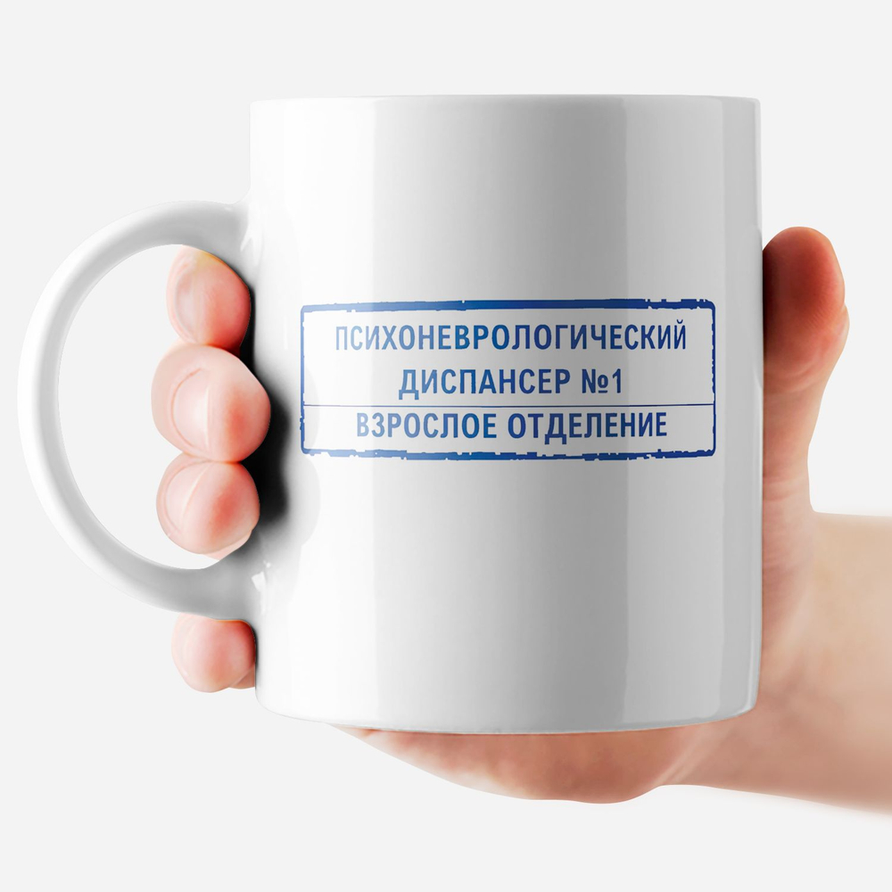 Кружка с прикольным принтом "Самое приятное в работе"