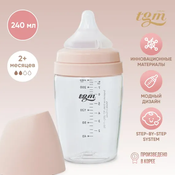 Бутылочка TGM The Good Mother 240 мл