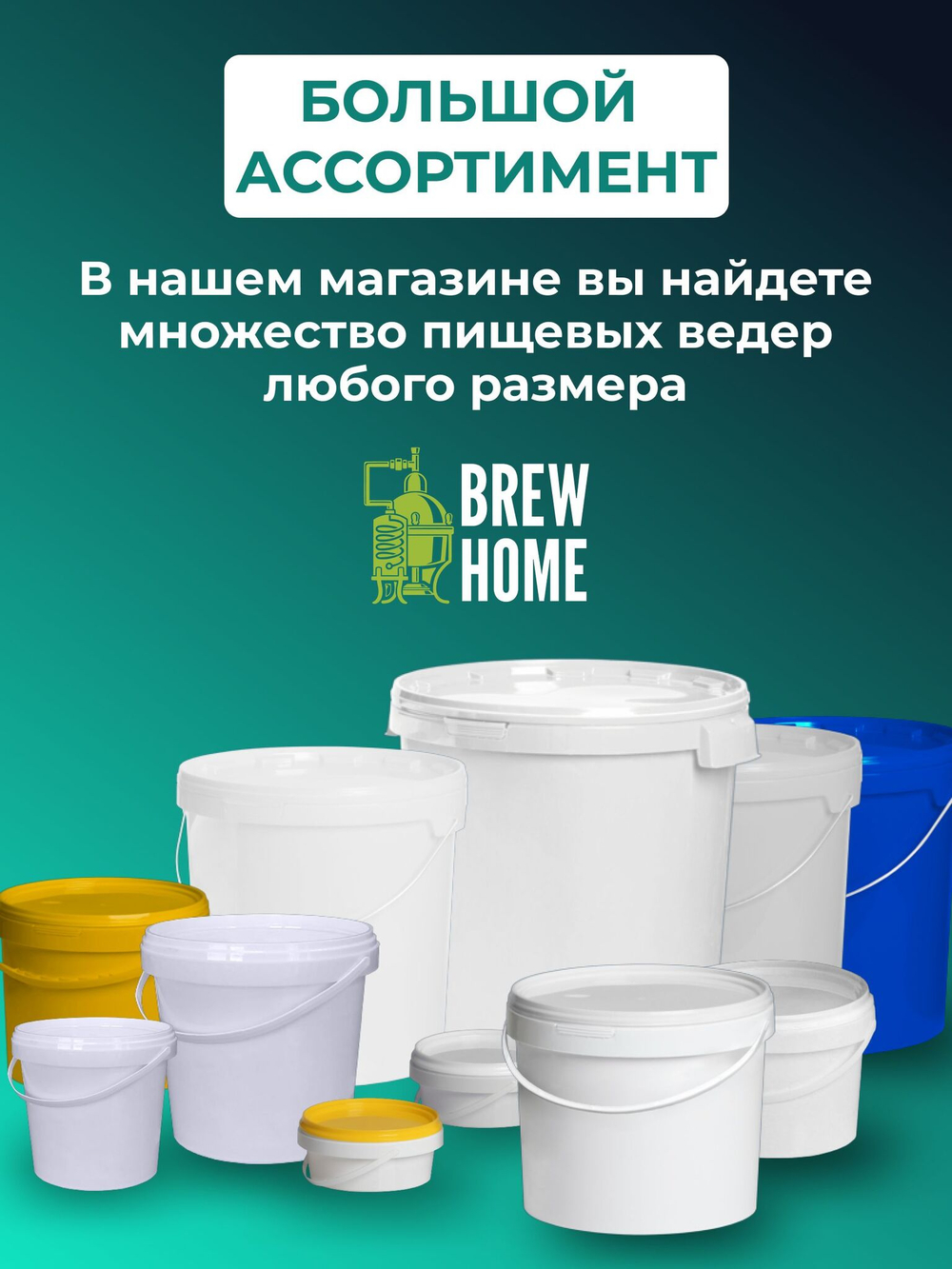 Ведро пластиковое пищевое без крышки 1,18 л (прозрачное), 50 шт.