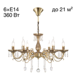 Citilux Кармен CL404163 Люстра подвесная Бронза