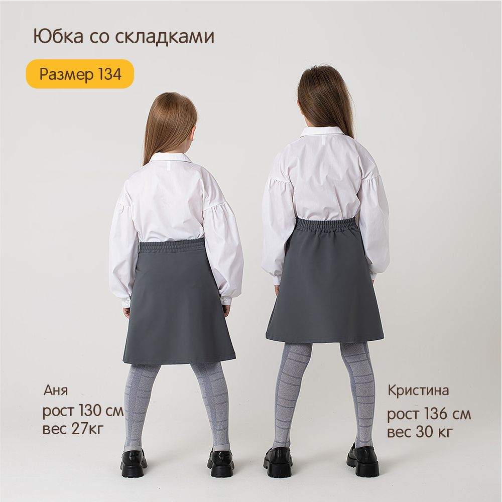 Юбка со складками "Синяя" 7+