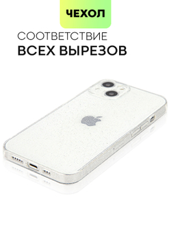 Чехол BROSCORP для Apple iPhone 13 оптом (арт. IP13-TPU-BRILLIANCE-WHITE)