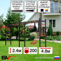 Уличная шведская стенка Sv Sport рукоход х 2 У55700 (Брусья/Со спинкой)