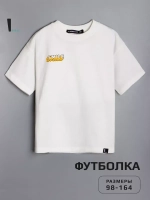 Футболка детская оверсайз в школу трикотажная