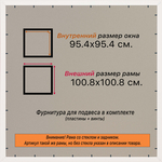 Рамка 95x95 для постера и фотографий RPS1550818-05