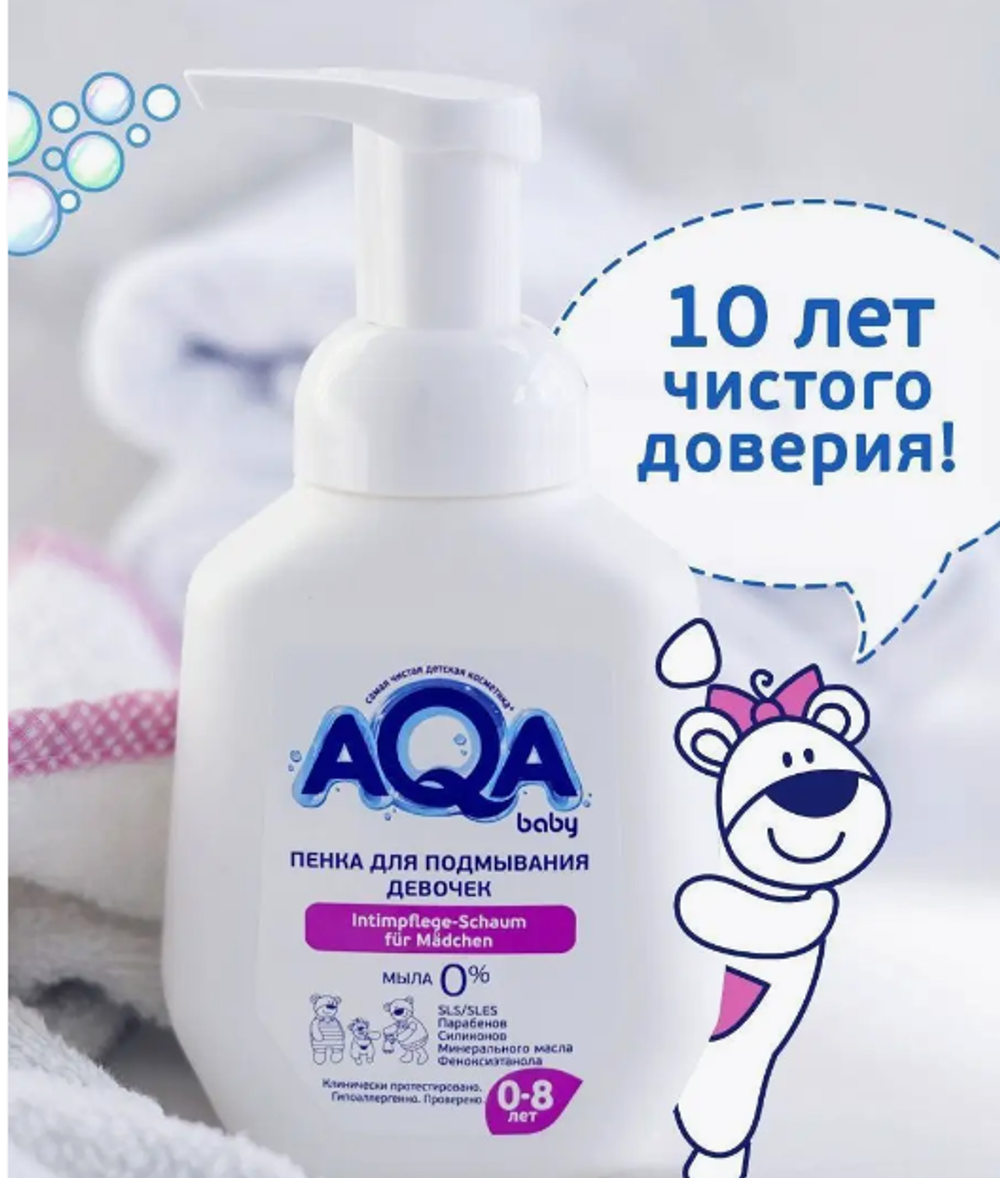AQA baby Пенка д/подмывания девочек,250мл.