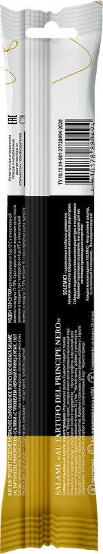 Колбаса Solemici Salame Al Tartufo с трюфелем сыровяленая 110г