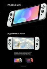 Игровая приставка Nintendo Switch OLED 64 ГБ, без игр, белый