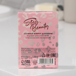 Жемчуг для ванны «Сияй» с ароматом арбуза - 100 гр.