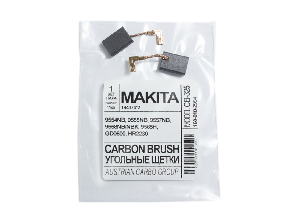 Щетки для Makita СВ-325 5*11 электроугольные