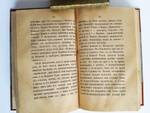 "Родовые прозвания и титулы в России". Е.П. Карнович. 1886г. - антикварное издание