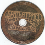 Братья Грим / Иллюзия (CD)