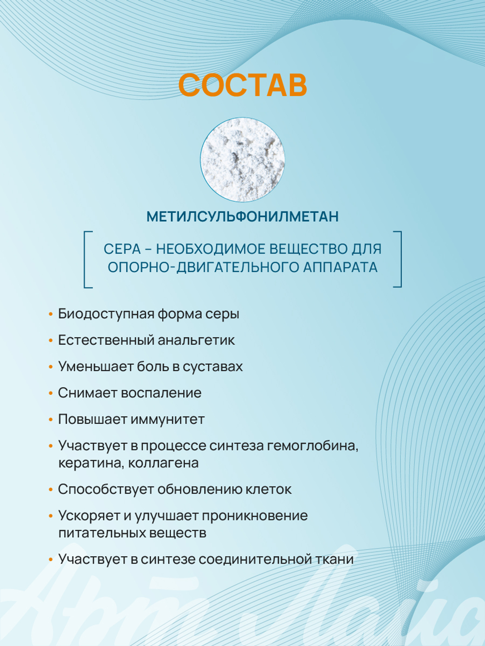 Хондро Формула с MSM, 500 мл Для укрепления суставов и снижения воспаления и боли при тяжелых физических нагрузках