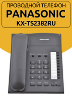Проводной телефон Panasonic KX-TS2382RU