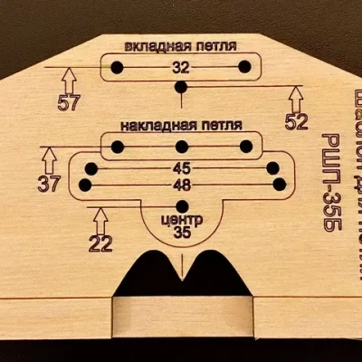 Мебельный шаблон для разметки фасадных петель без рулетки РШП-35Б