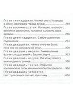 Глиняный Холм