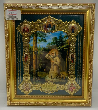 Серафим Саровский