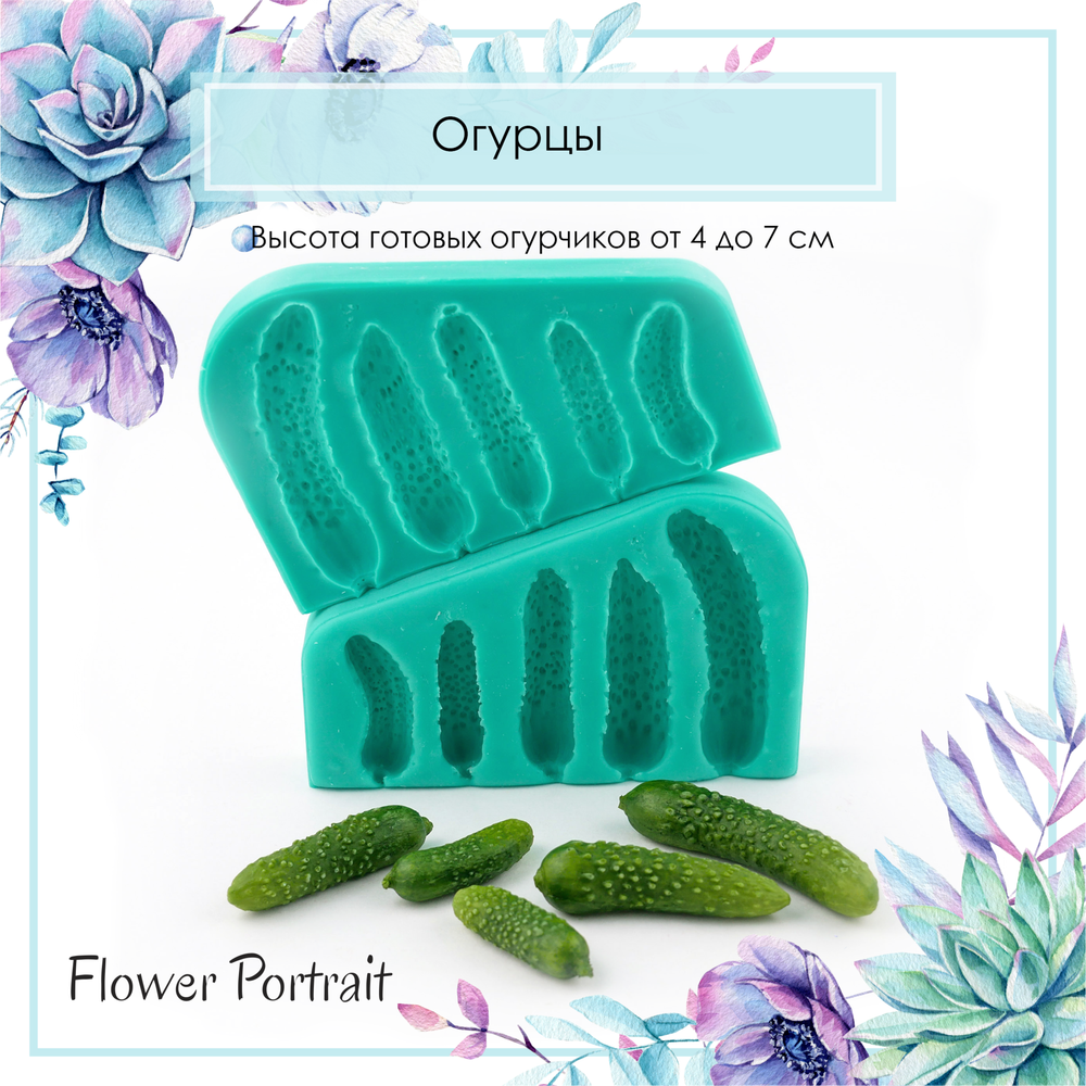 Огурец