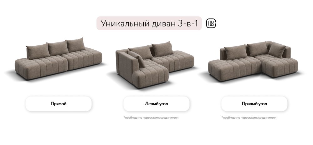 Диван Босс Твин прямой Велюр Роял тауп