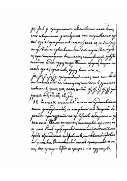 Этнография Кавказа. Языкознание. Чеченский язык | Услар Петр Карлович