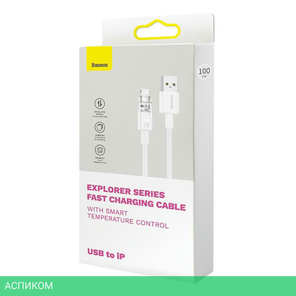 Кабель Baseus Explorer 1m White (CATS010002)