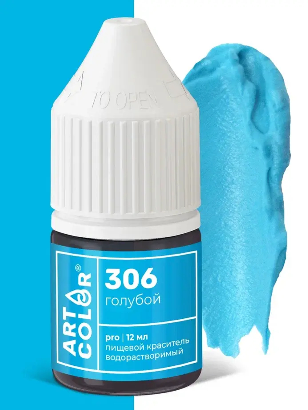 Краситель водорастворимый ART COLOR PRO голубой 12мл