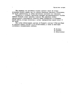 Химический тренажер. Часть 1 | И. Нентвиг