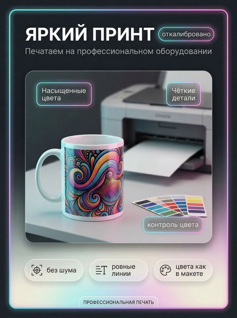 Кружка с фотографией, своим принтом и надписью на заказ