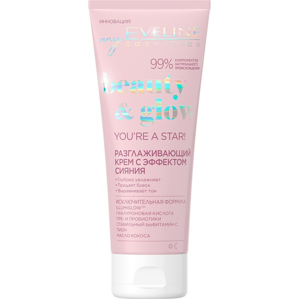 EVELINE BEAUTY&GLOW Разглаживающий крем с эффектом сияния 75мл (*12)