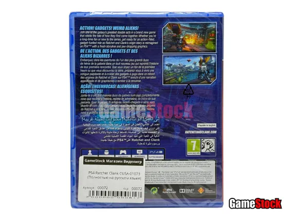 PS4 Ratchet Сlank (Новый, Полностью на русском языке, CUSA-01073)