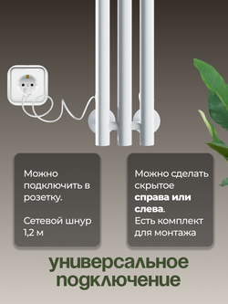 Marco 3-90 белый - вертикальный электрический полотенцесушитель Терум ®