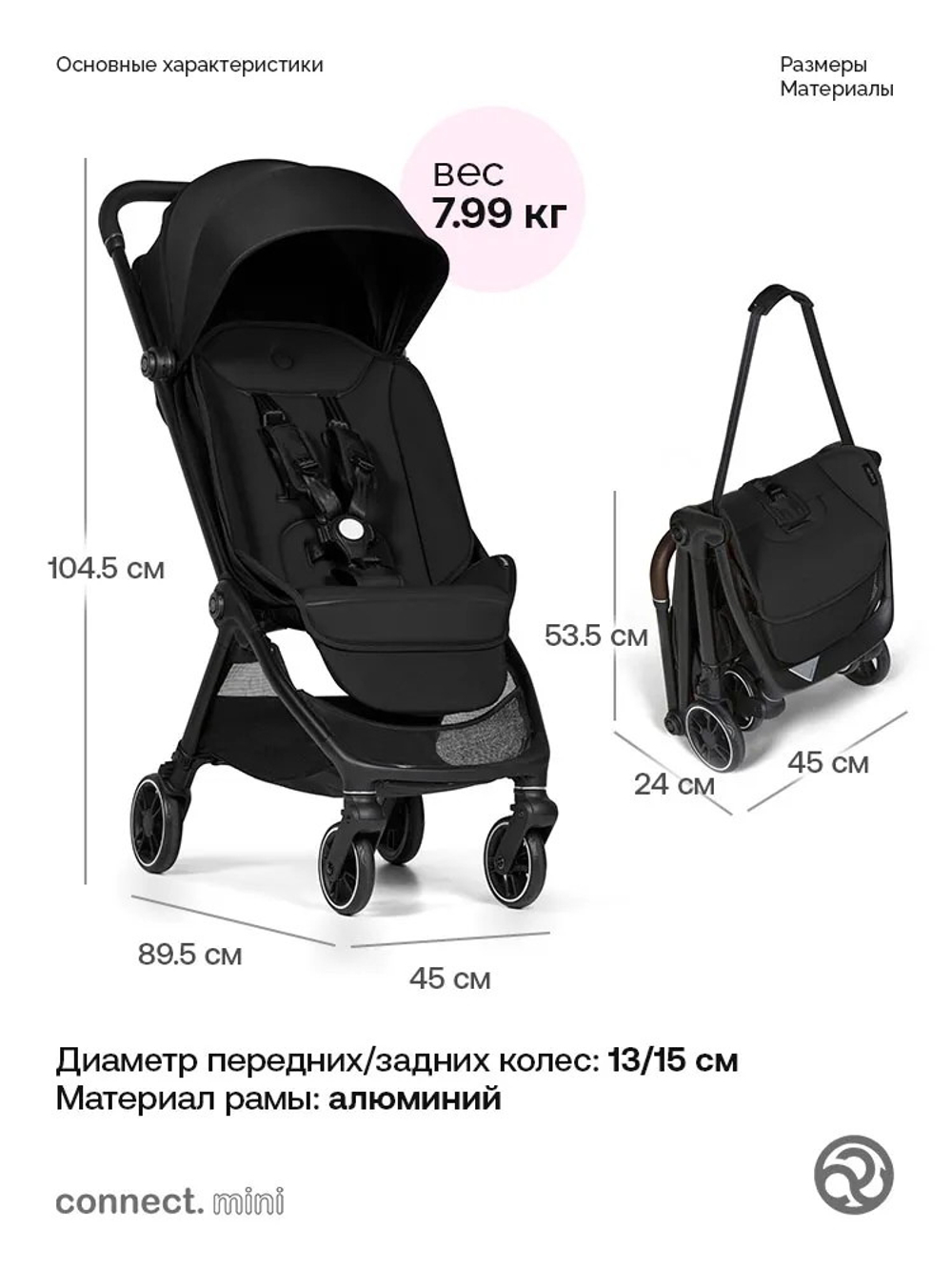 Коляска прогулочная для двойни Bumprider Connect.mini Black