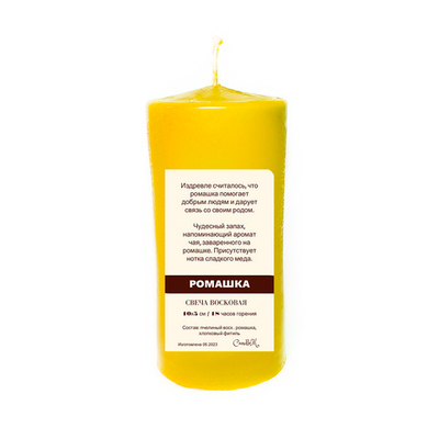 Свеча желтая с ромашкой / антибактериальный эффект / пчелиный воск / 10х5 см, 18 часов горения