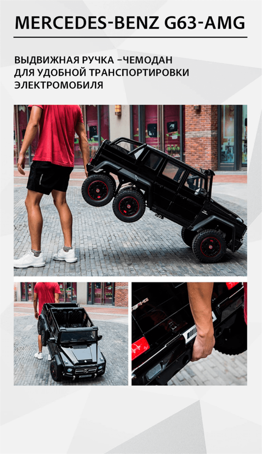 Электромобиль детский "Mercedes-Benz G63-AMG 4WD" шестиколёсный,  чёрный, 12V