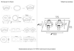 Светильник встраиваемый Crystal Lux CLT 044C2 BL-WH-WH