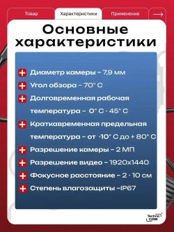 1 камера 2 метра / Видеоэндоскоп для смартфона TechnoCAM Type-C / Эндоскоп ПОЛУЖЕСТКИЙ шнур для Ipad и Iphone, Android, водонепроницаемый