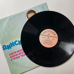 Винтажная виниловая пластинка LP Оркестр Макса Грегера Диксиленд Max Greger Und Sein Orchester (СССР 1976) Hello Dolly