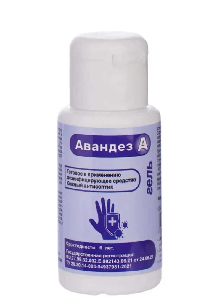 Авандез-А гель 50 мл