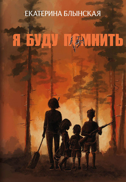 Детские книги о СВО