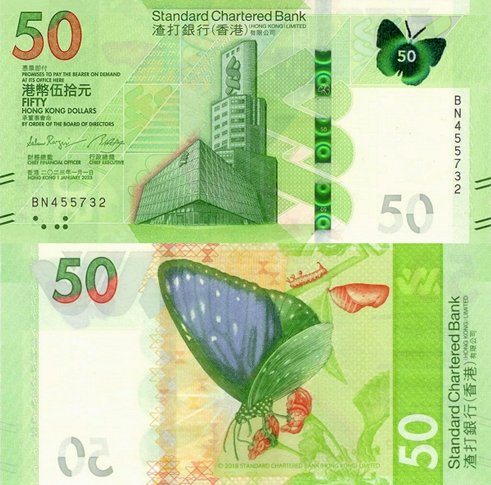 Гонконг 50 долларов 2018-2023 UNC