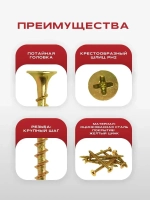 РУССКИЙ САМОРЕЗ Набор саморезов 600 шт. 1.25 кг.