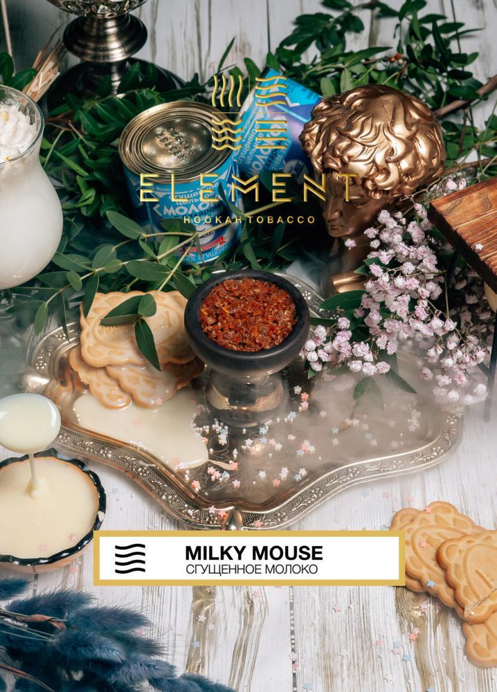Element Air - Milky Mouse (25g)