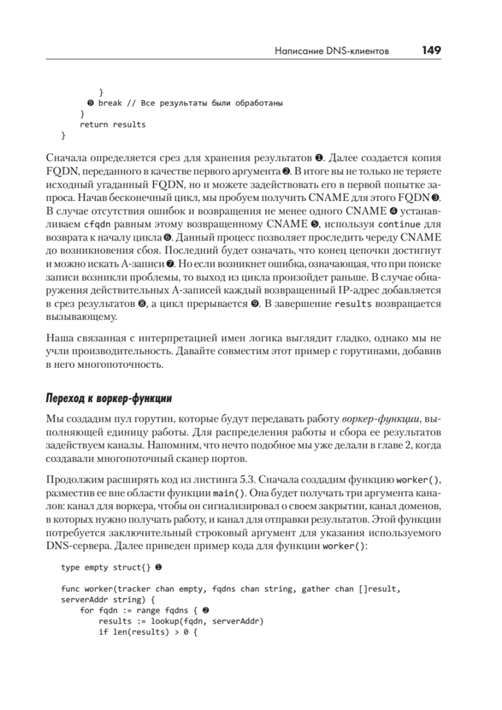 Black Hat Go: Программирование для хакеров и пентестеров