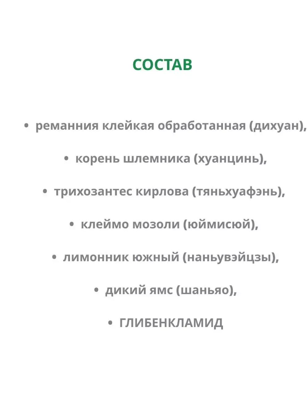 СЯО КЭ ВАНЬ, XIAOKE PILLS, КСИАОКЕ (XIAO KE WAN) 120 пилюль