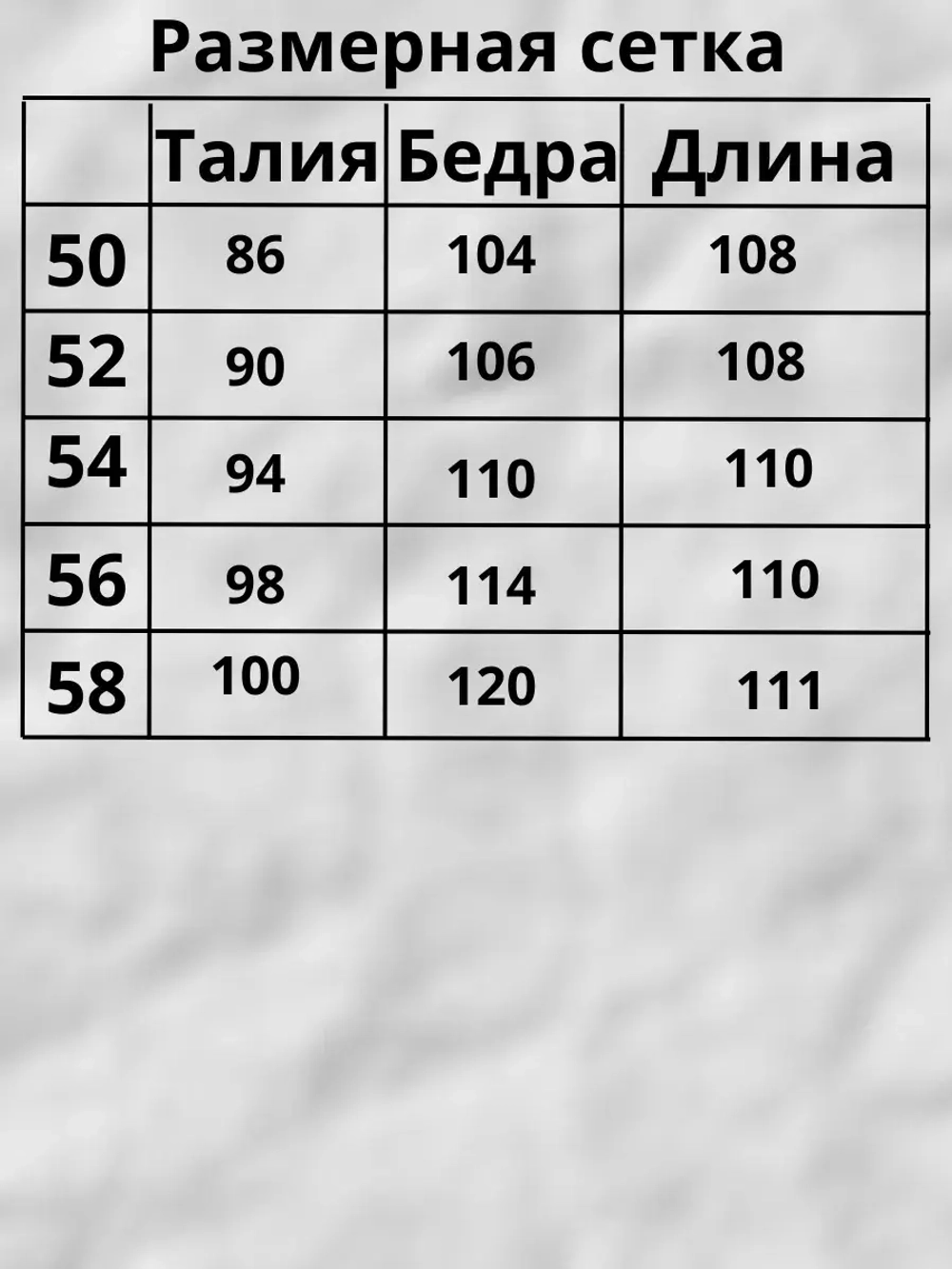 Штаны спортивные с начесом прямые
