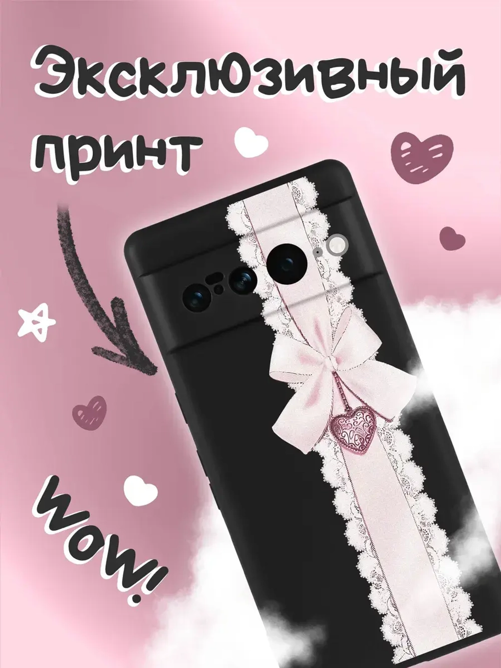 Чехол на Google Pixel 7 Pro