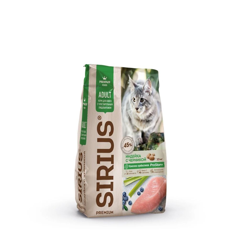 Сухой корм SIRIUS для кошек с чувствительным пищеварением индейка с черникой 10 кг