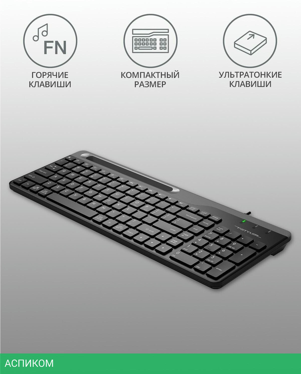 Клавиатура A4Tech Fstyler черный/серый (FK25)