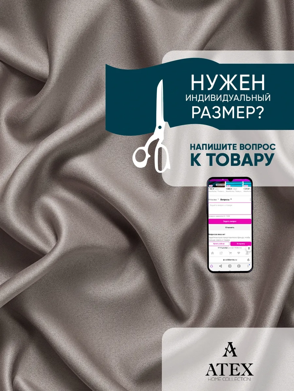 Ткань Блэкаут шторная интерьерная отрез 100*280